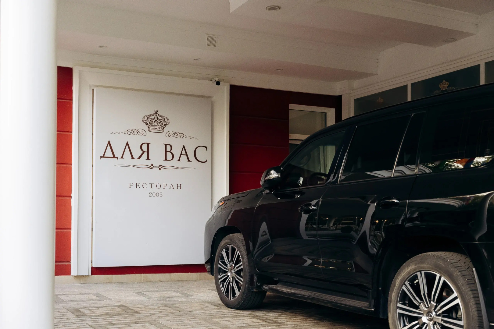 Гостиница Для Вас