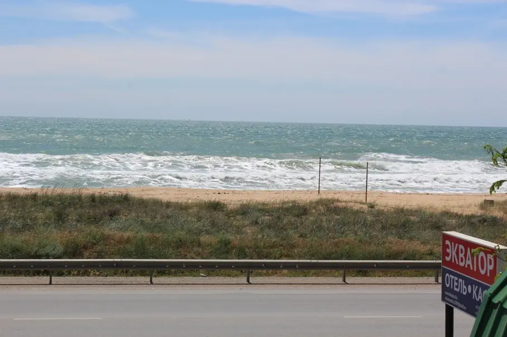 Отель Экватор