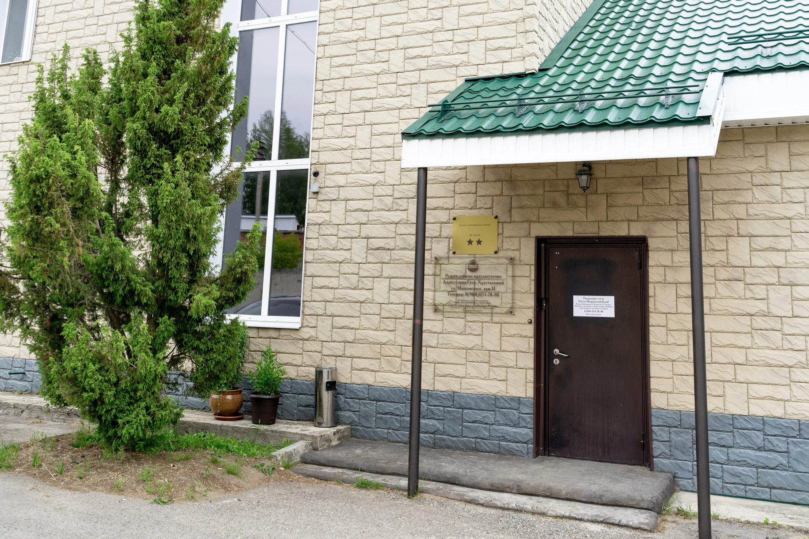 Отель Мещерский Край