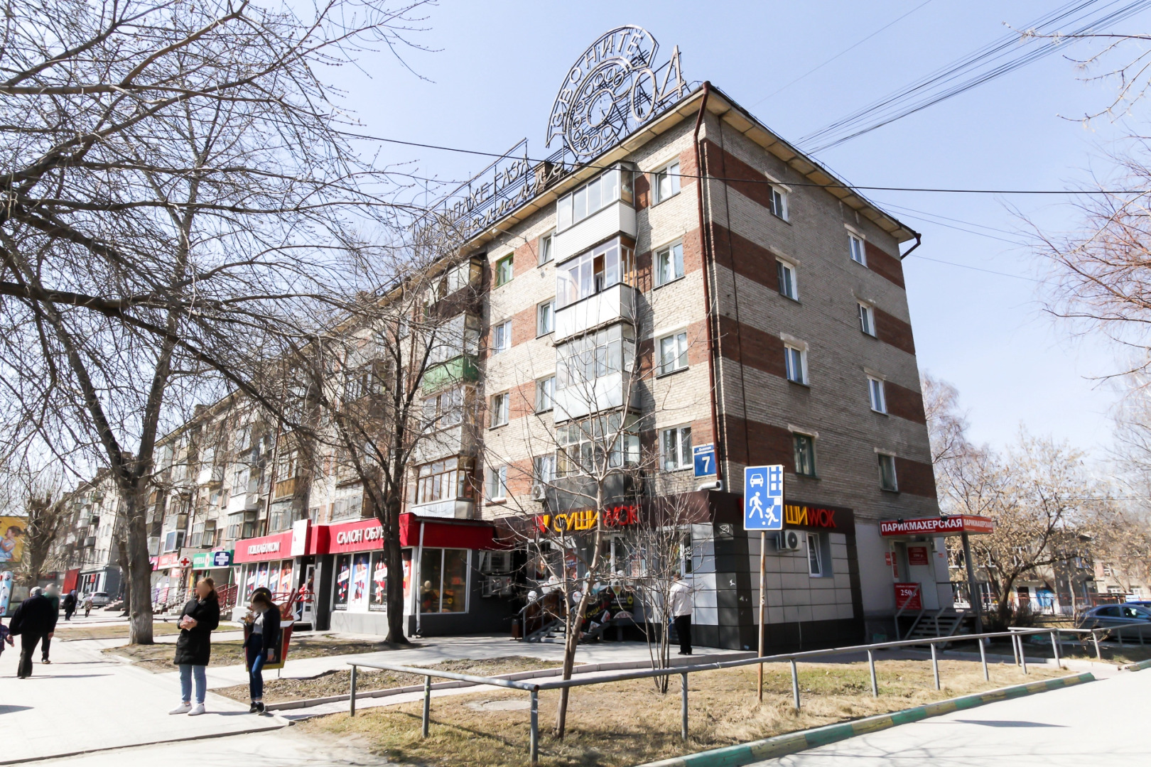 Апартаменты Блюхера 7