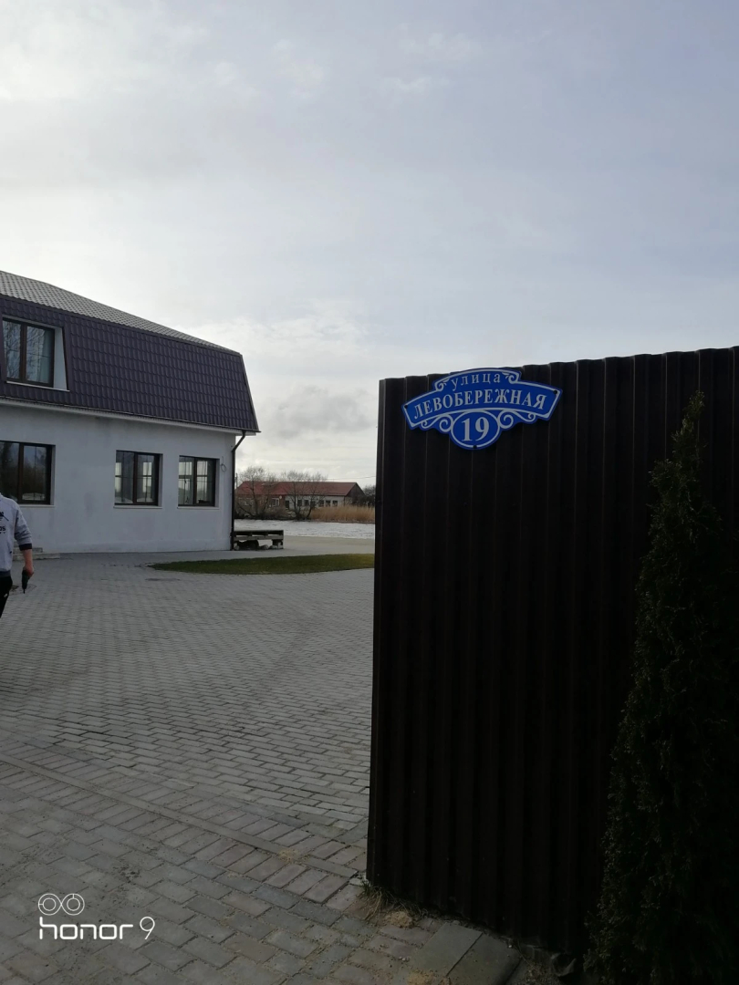 Гостевой дом Причал