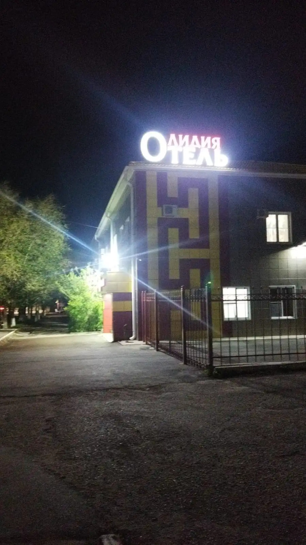 Отель Лидия