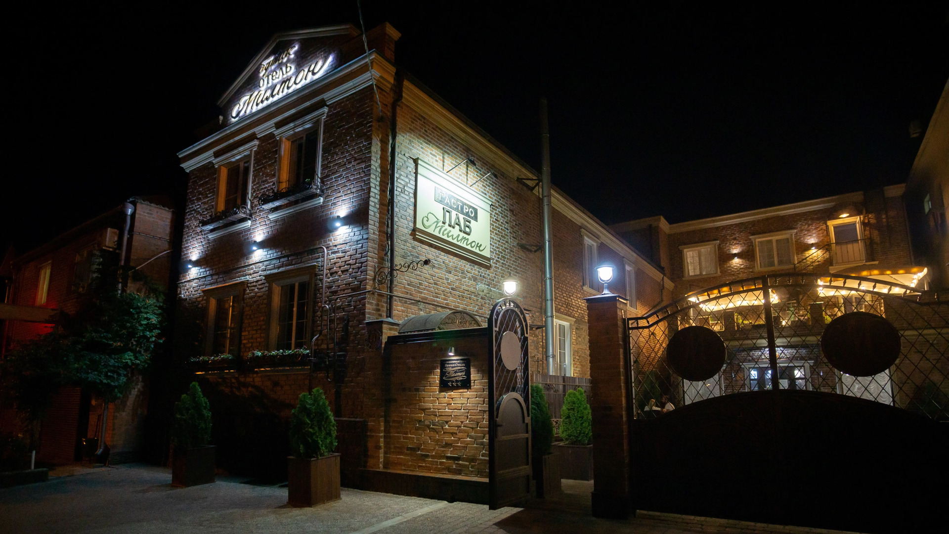 Бутик-Отель Милтон