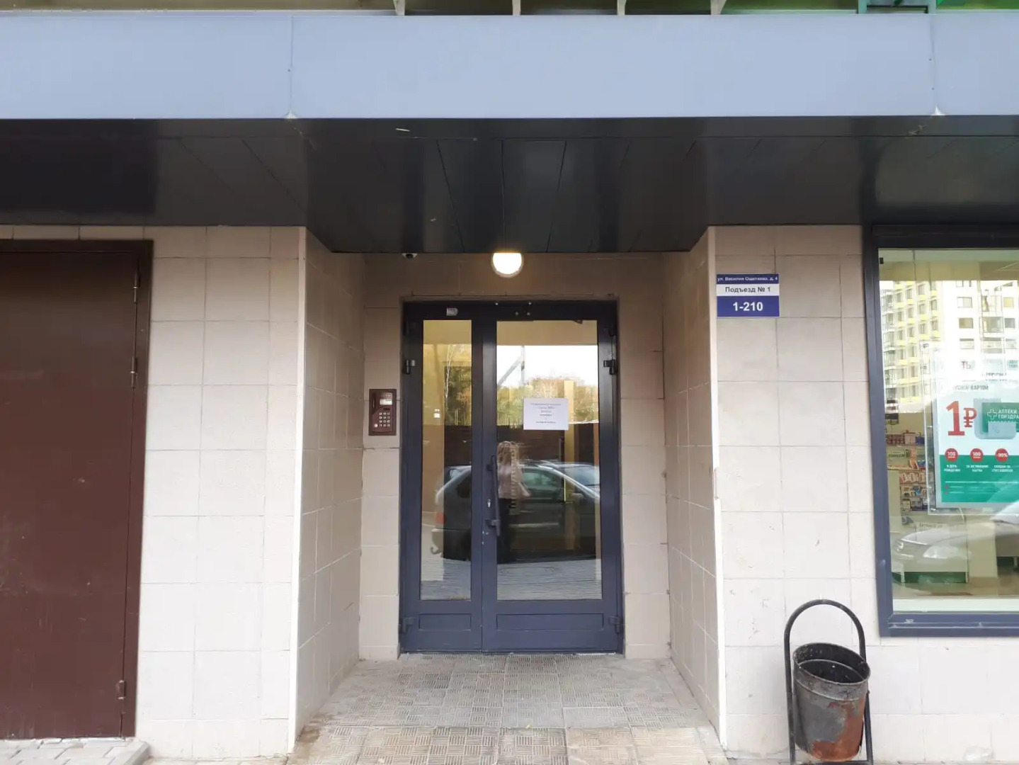 Апартаменты Москвичка