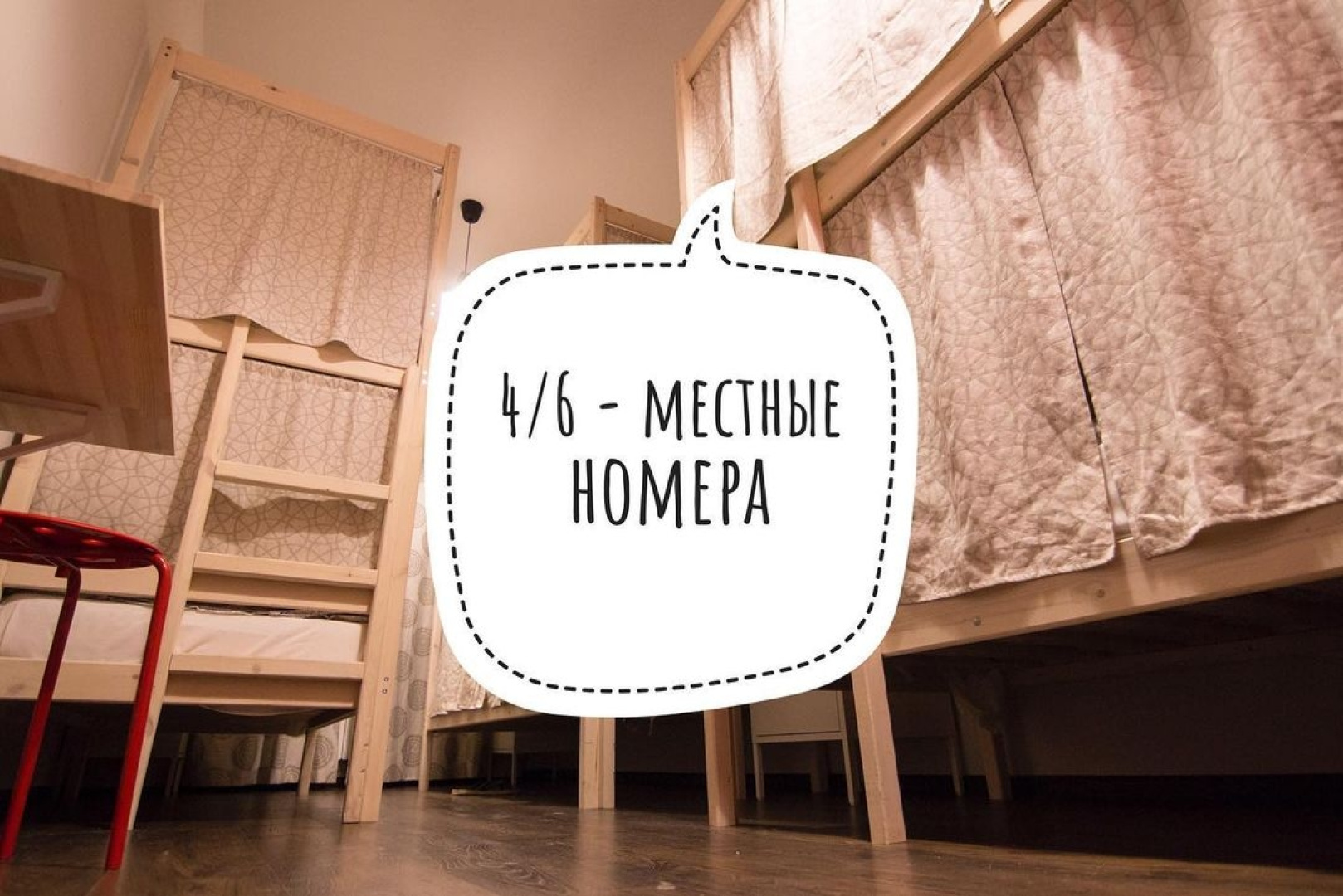 Хостел Ягель