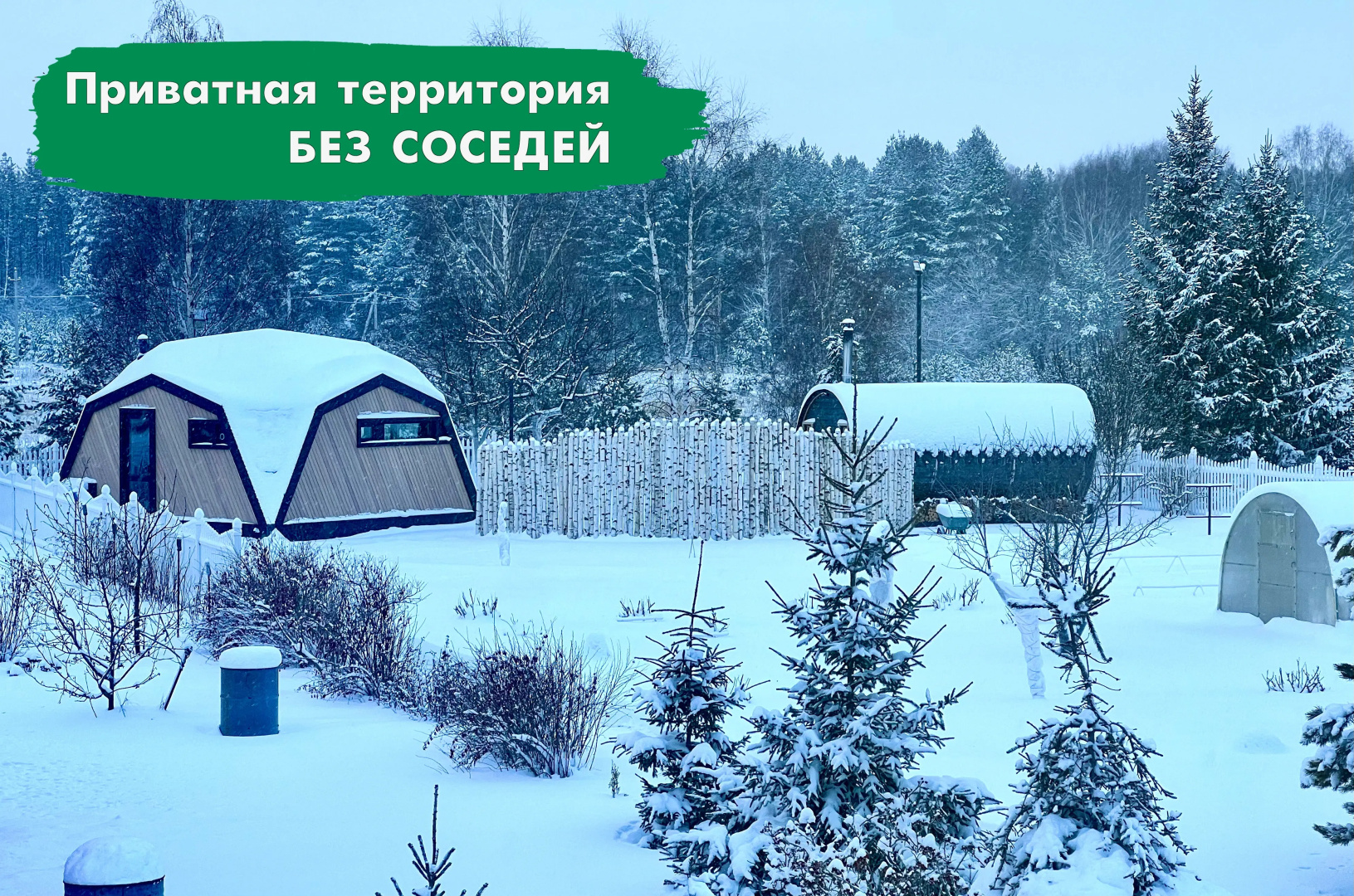 Гостевой дом ЭкоДром