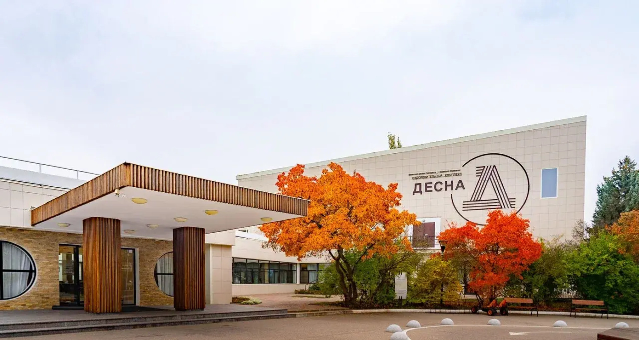 Оздоровительный комплекс Десна