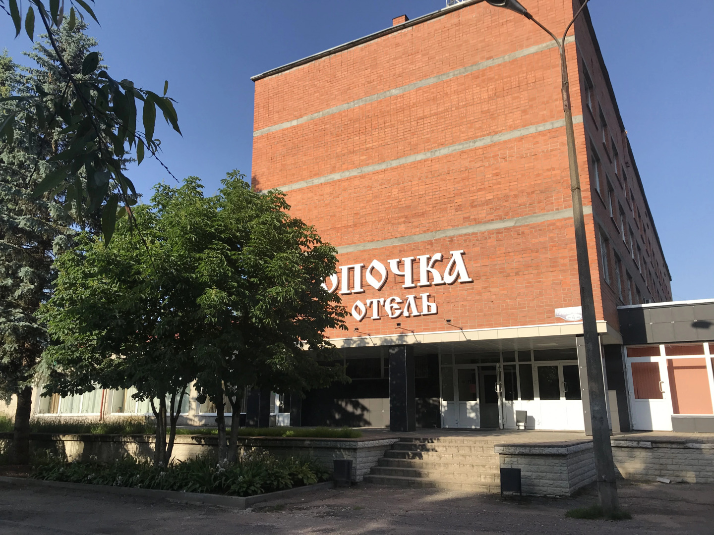 Отель Опочка