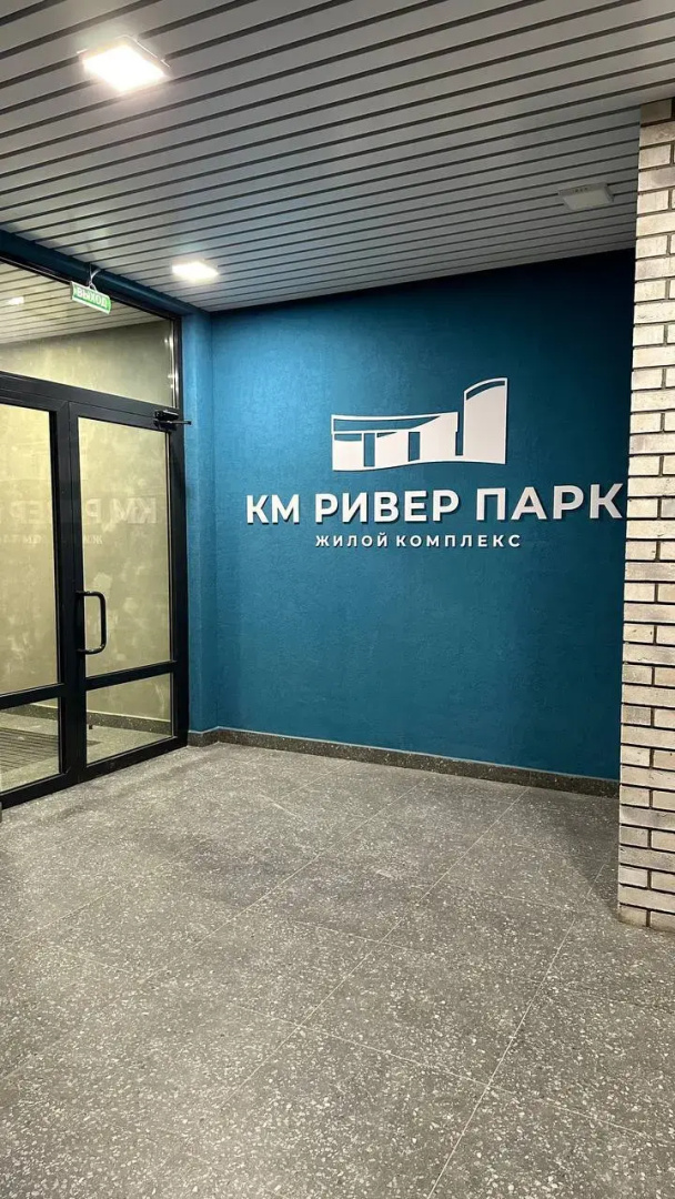 Апартаменты Алмаз Сити ЖК Ривер парк