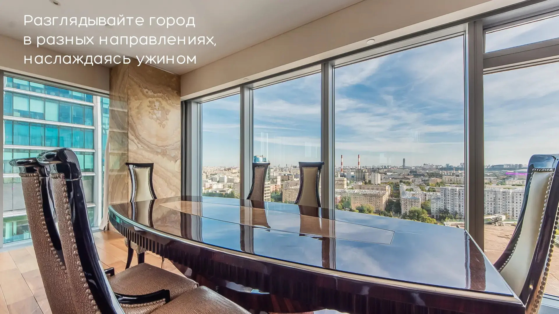 Апартаменты Москва Сити Imperial угловые 3х комнатные