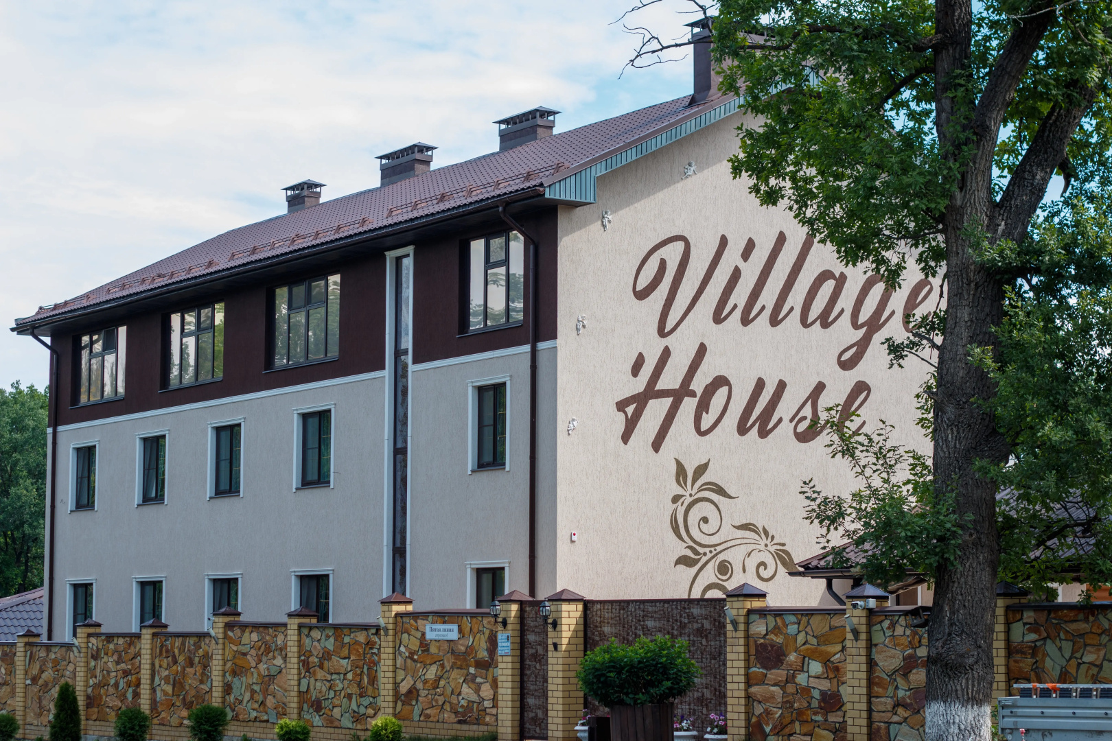 Отель Village House