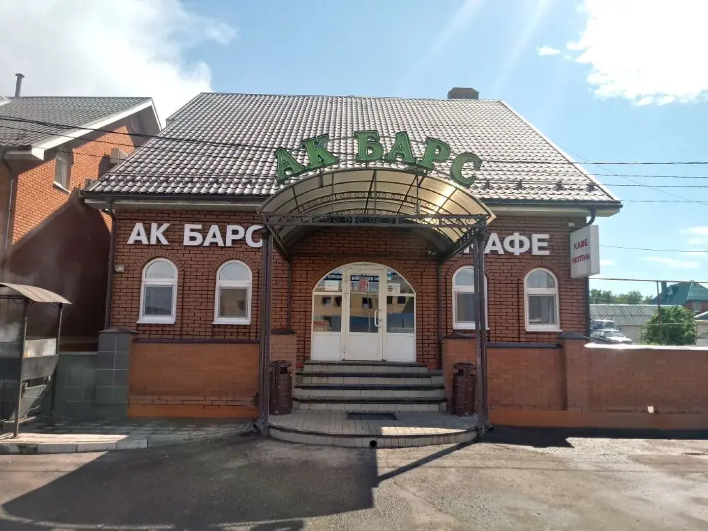 Отель Ак Барс