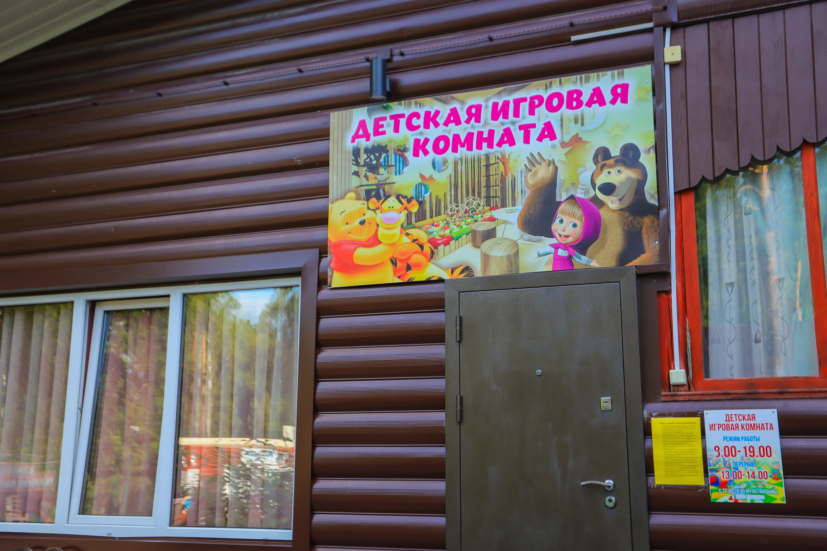 База отдыха Алтан