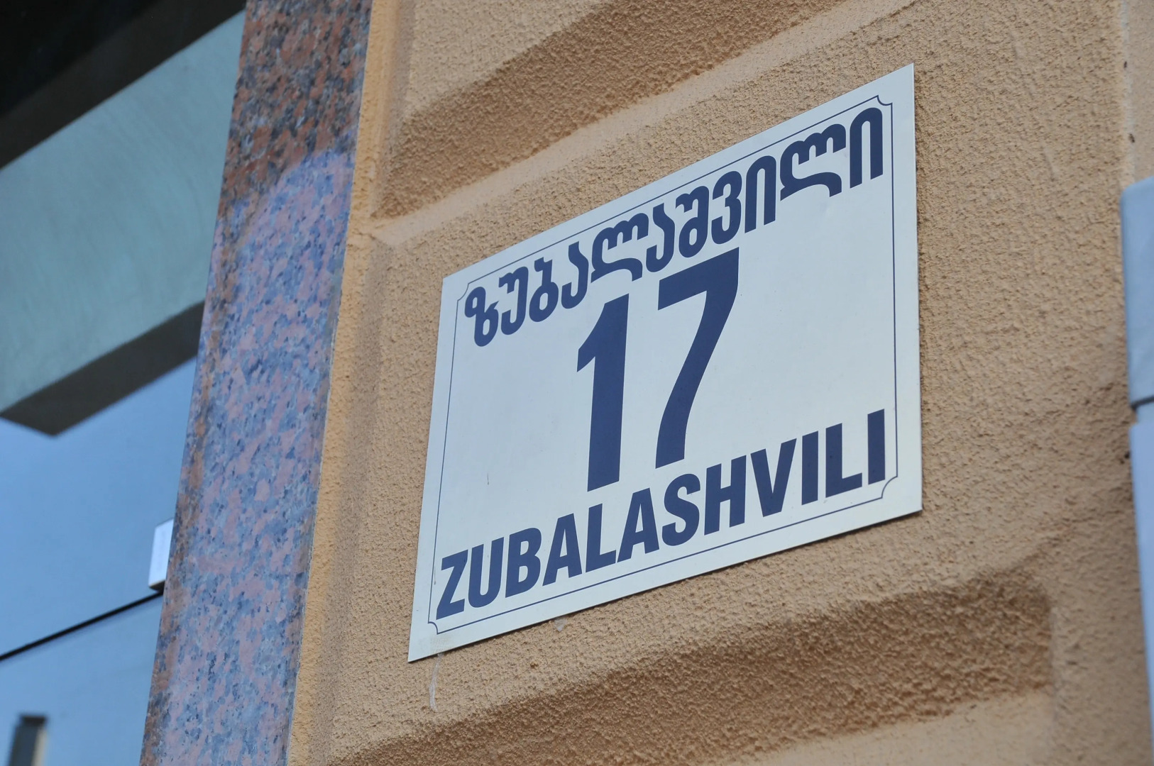 Отель Black Sea Star Batumi