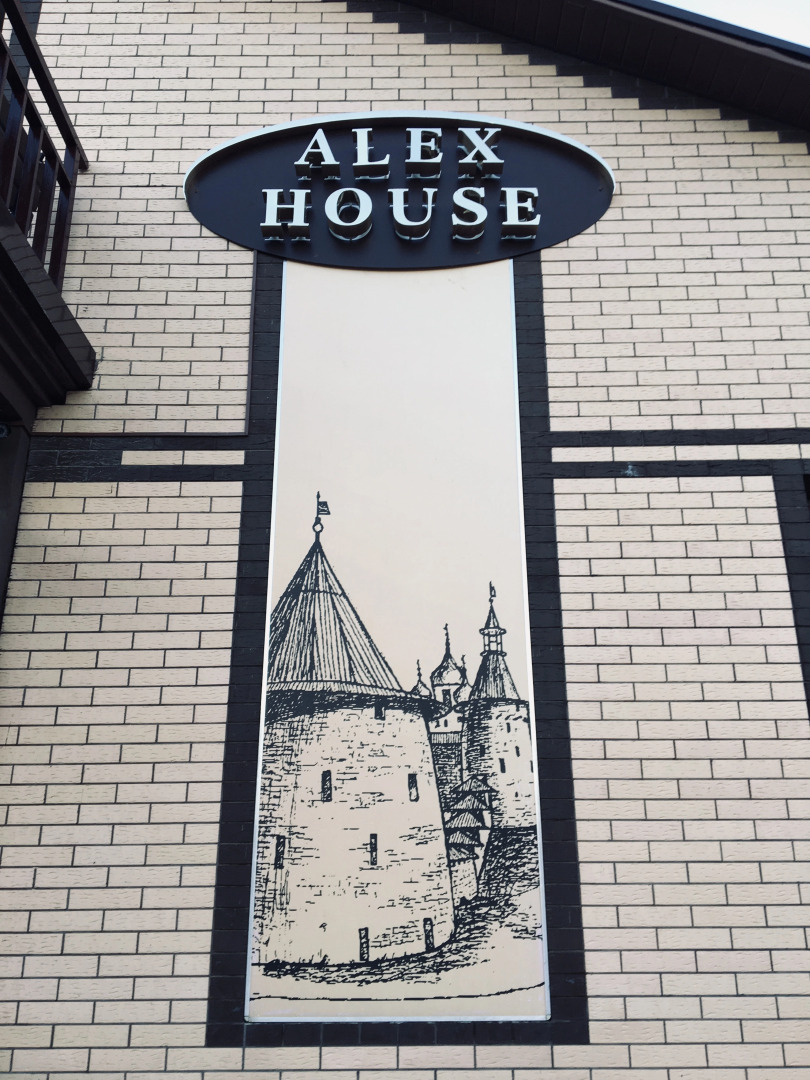 Отель Алекс Хаус