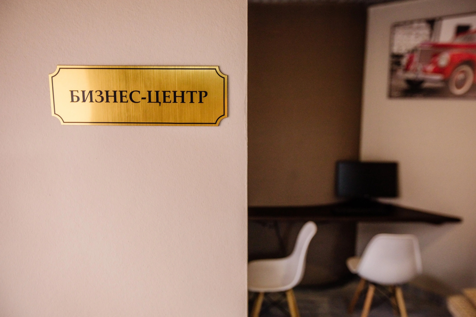 Отель Есенин