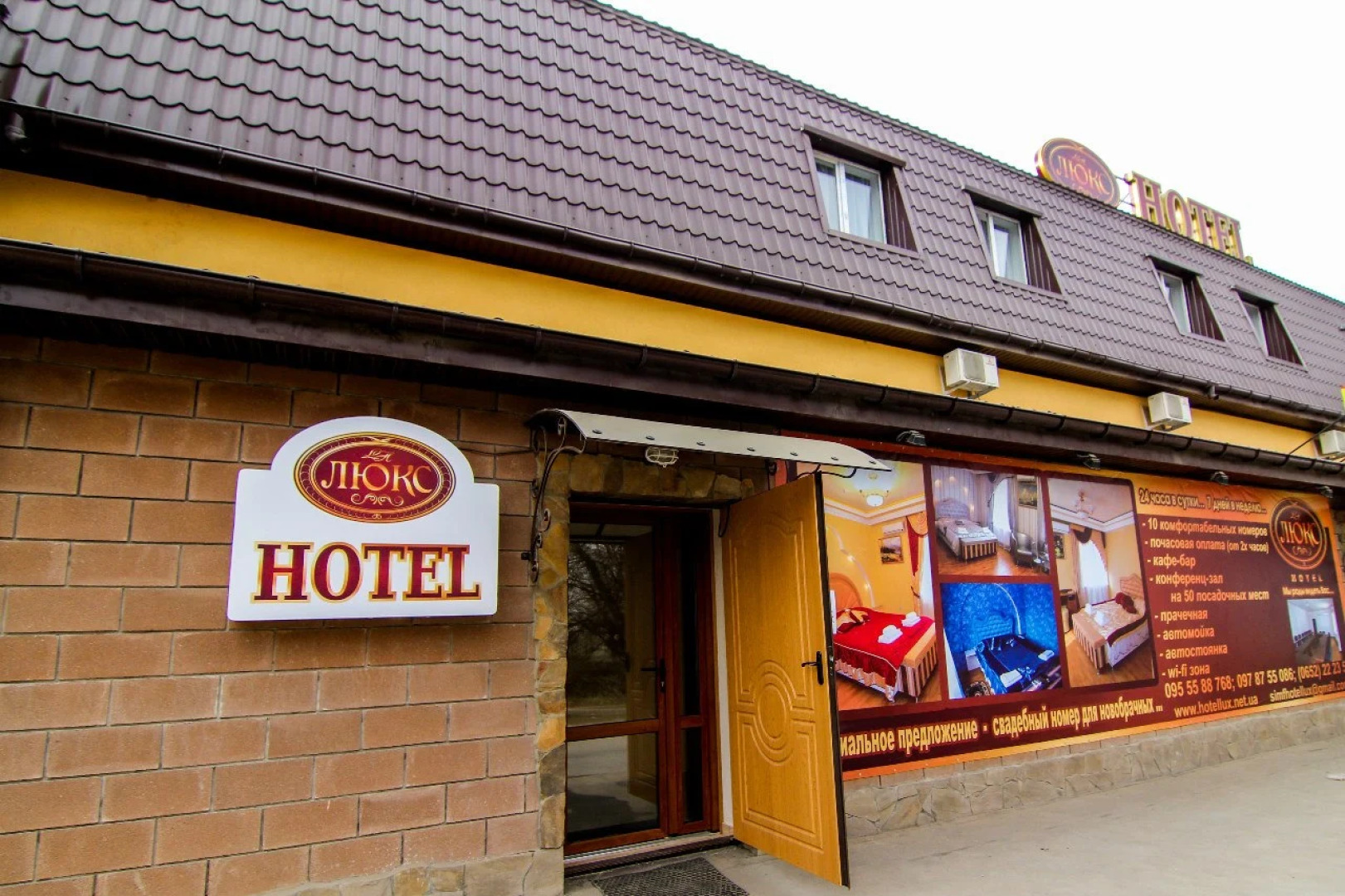 Отель Люкс