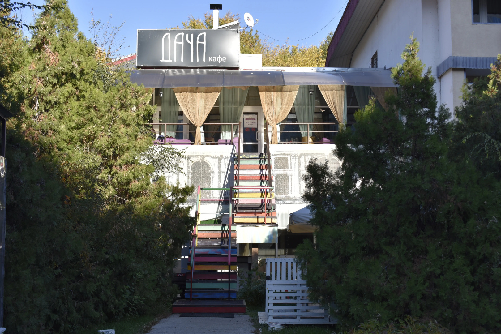 Отель Звездный