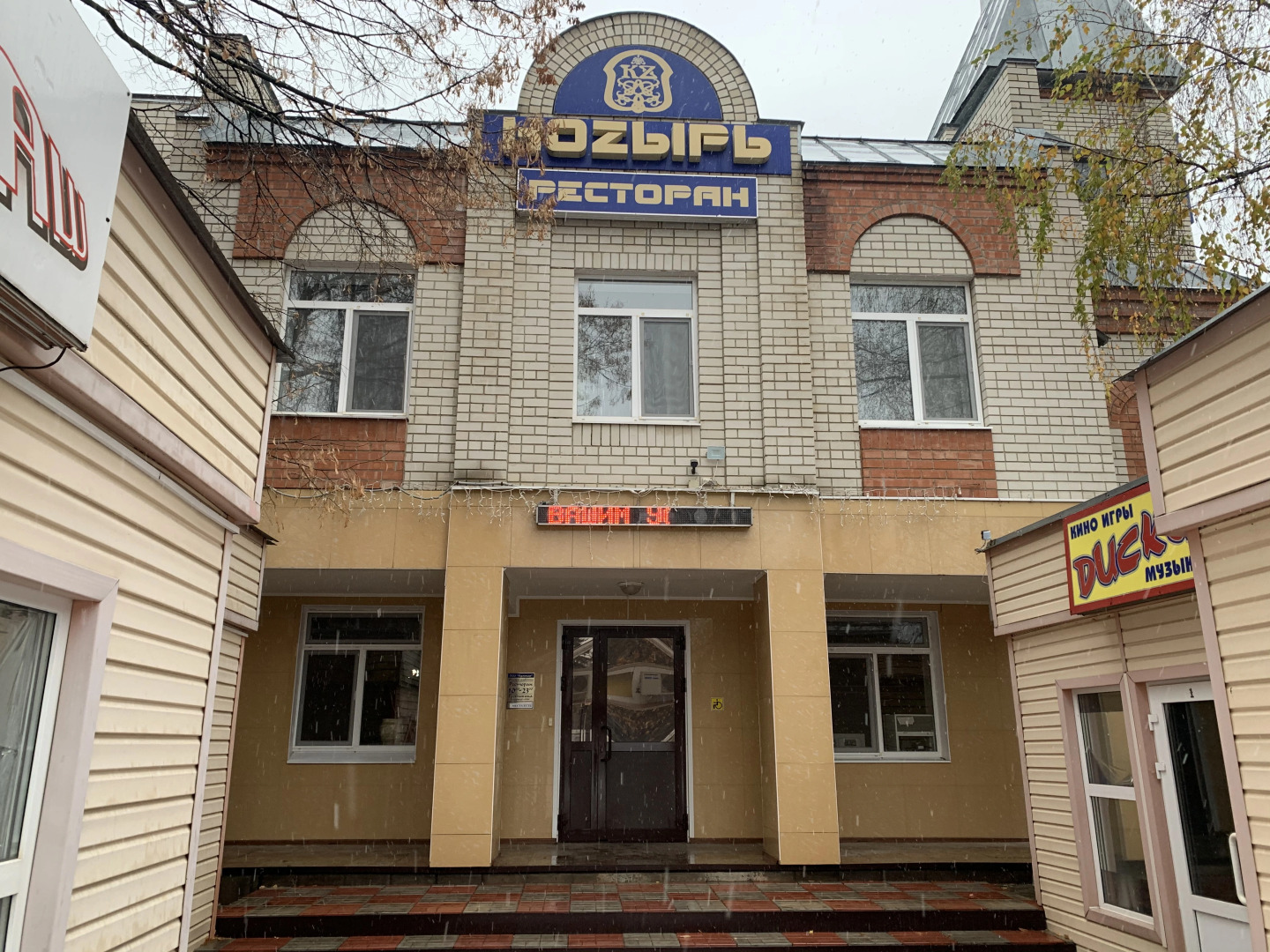 Мини-отель Козырь