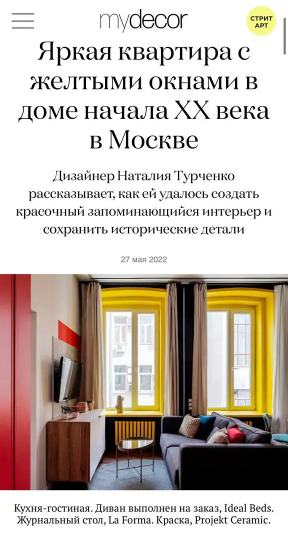 Апартаменты на Тверской