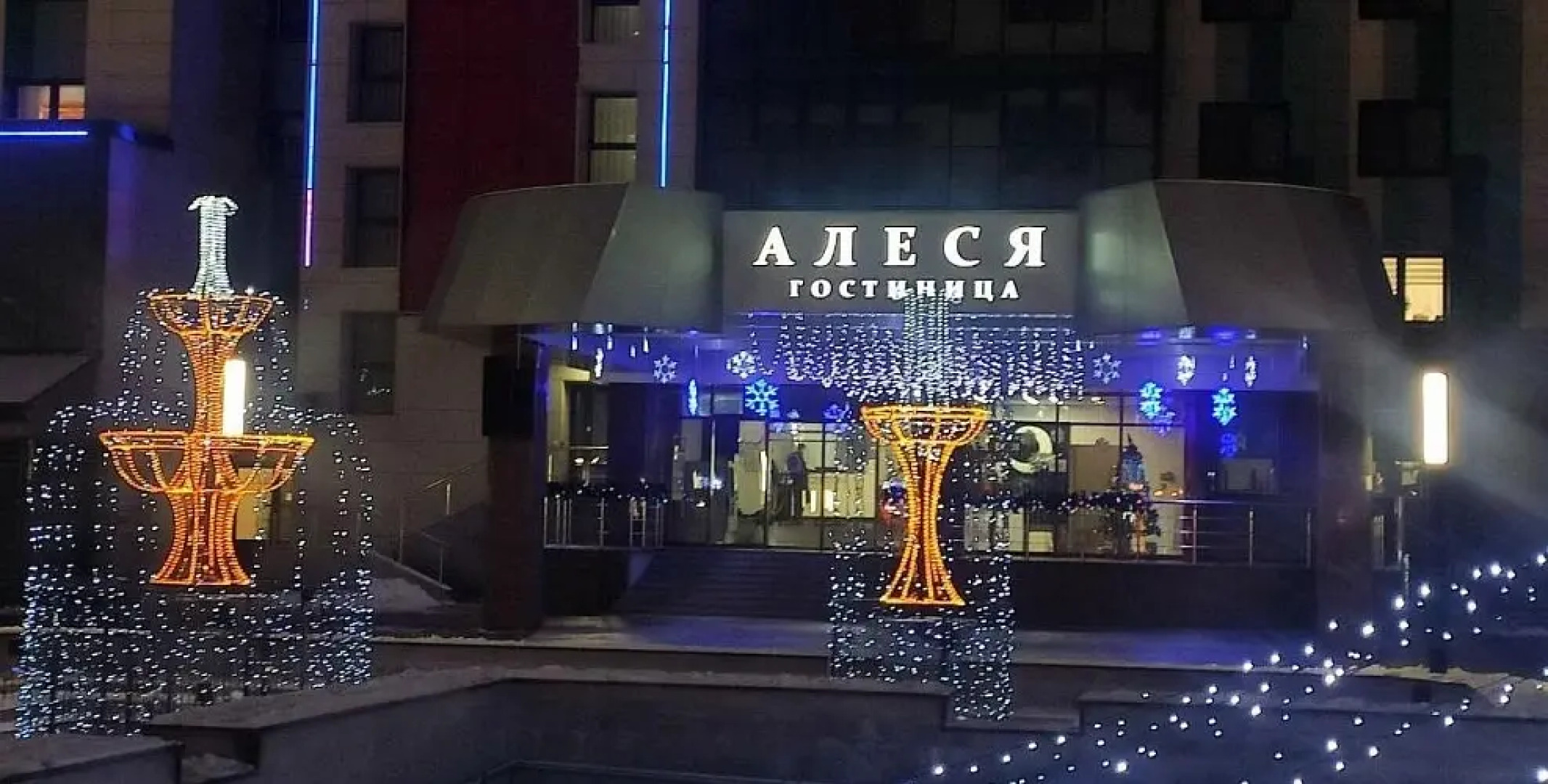 Гостиница Алеся TGB