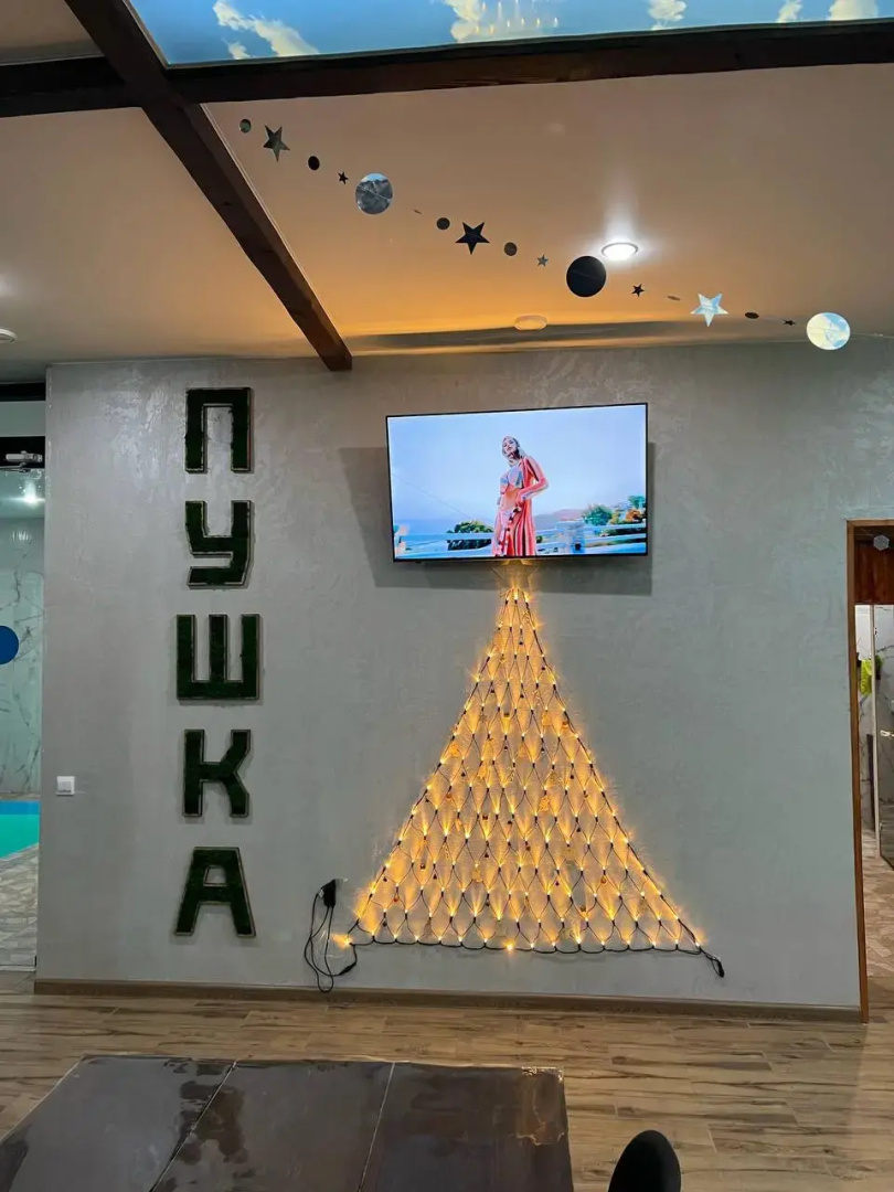 Гостевой дом Пушка