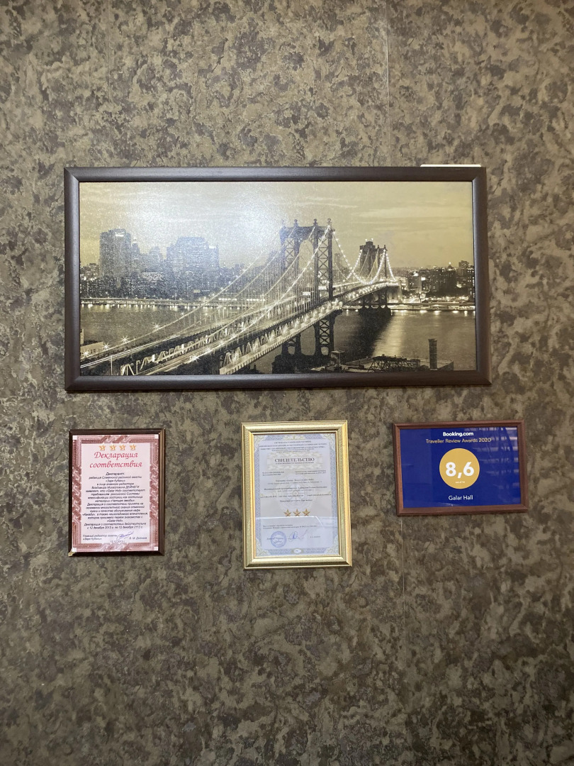 Отель Галар Холл