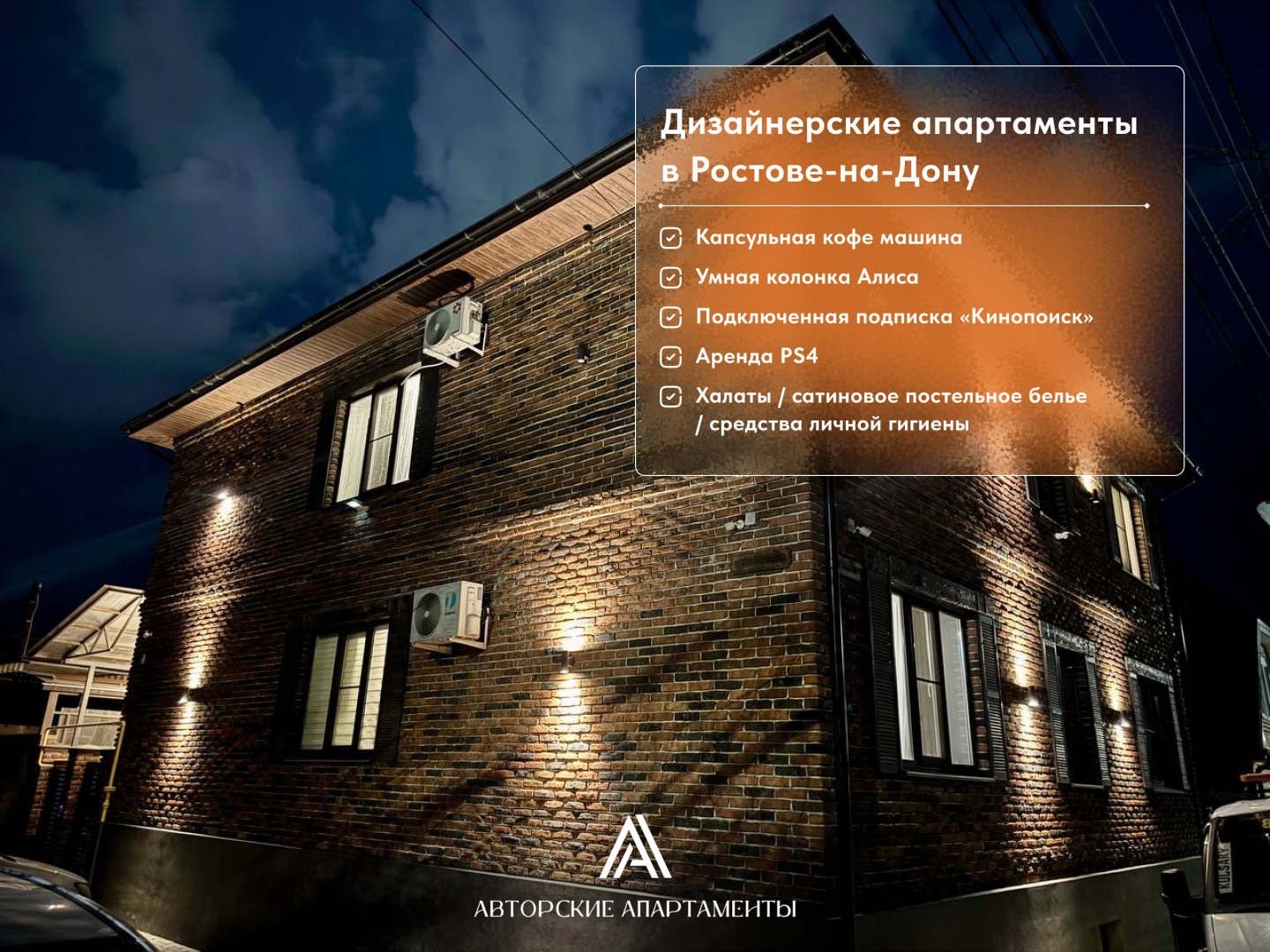 Loft Apartments