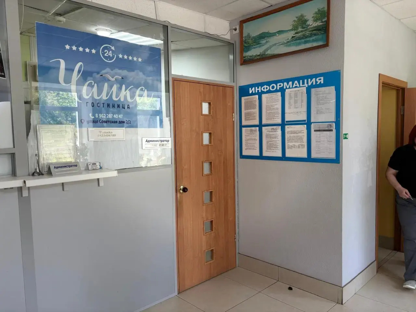 Мини-отель Чайка