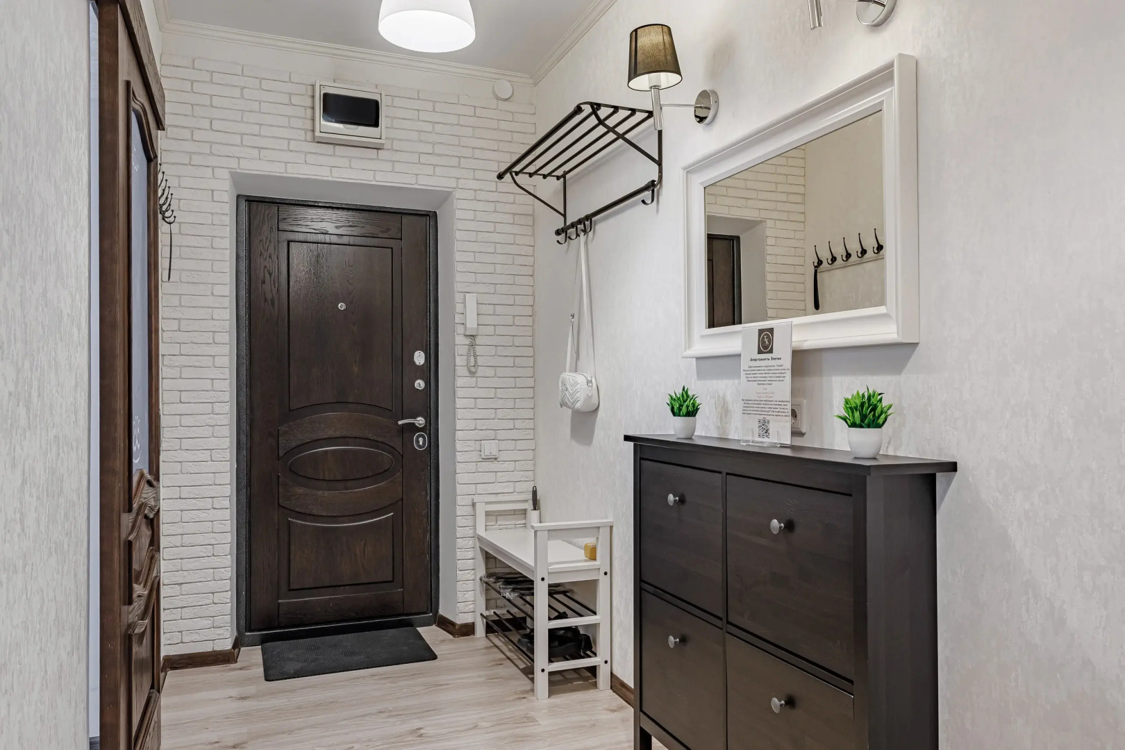 Квартира Элегия