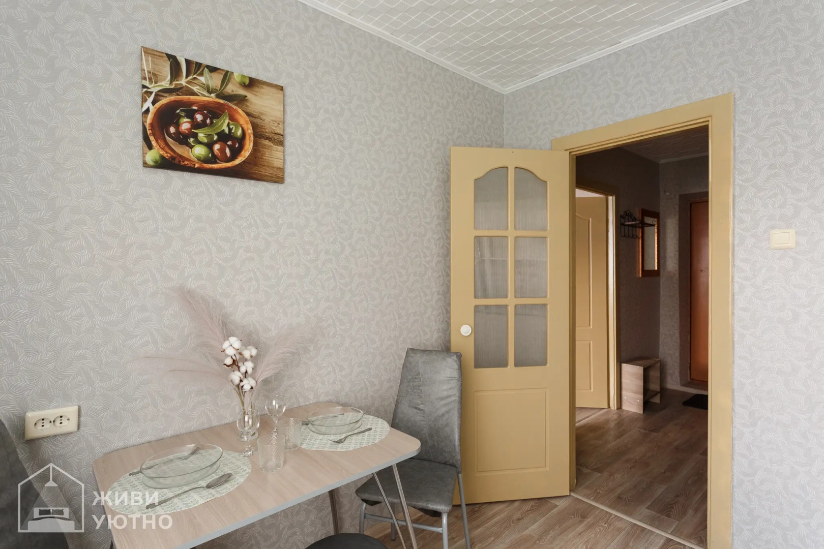 Апартаменты Живи Уютно и Хорошо