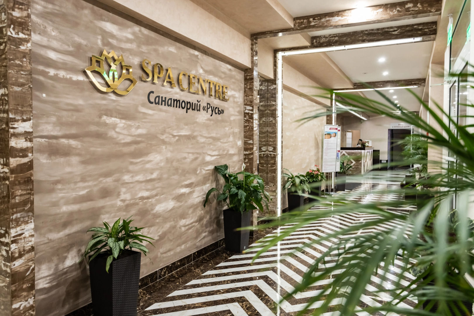 Санаторий Русь