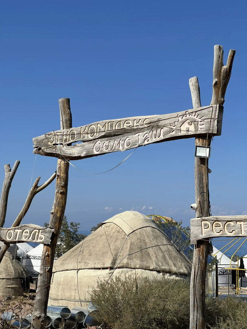 Глэмпинг Oimo Tash Yurt Camp