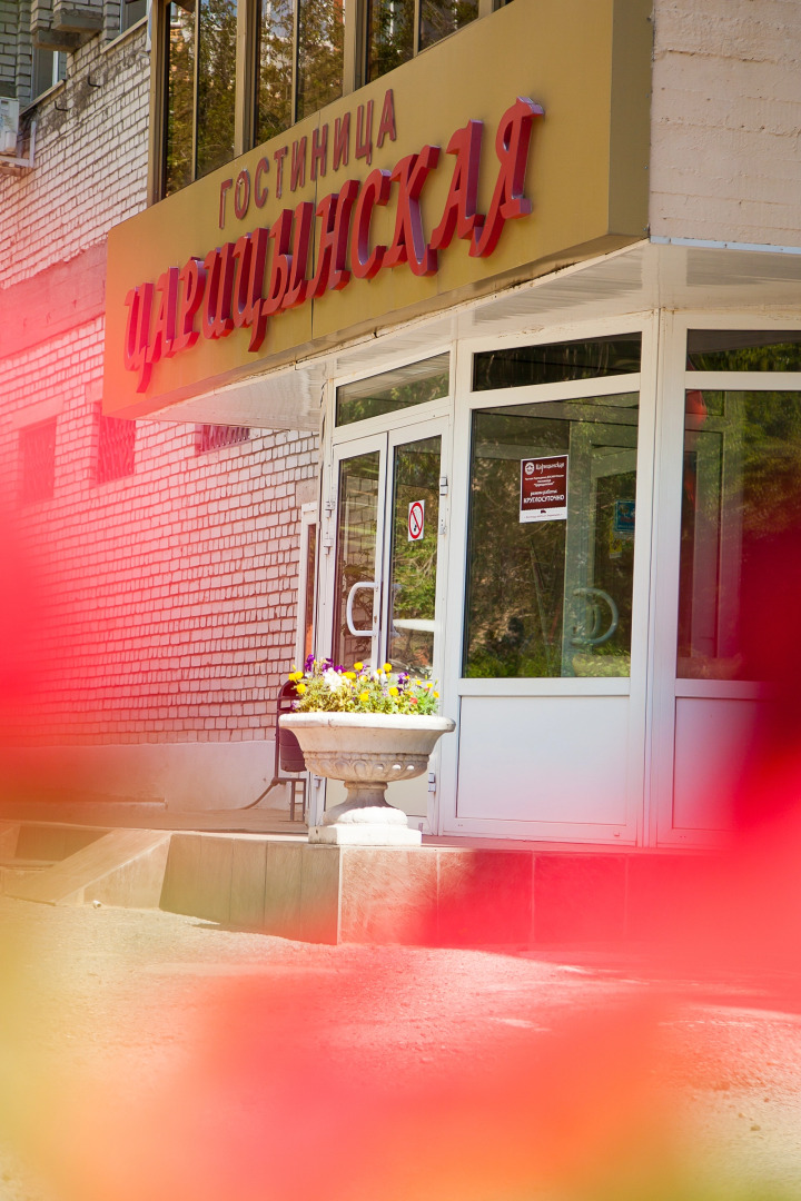 Гостиница Царицынская
