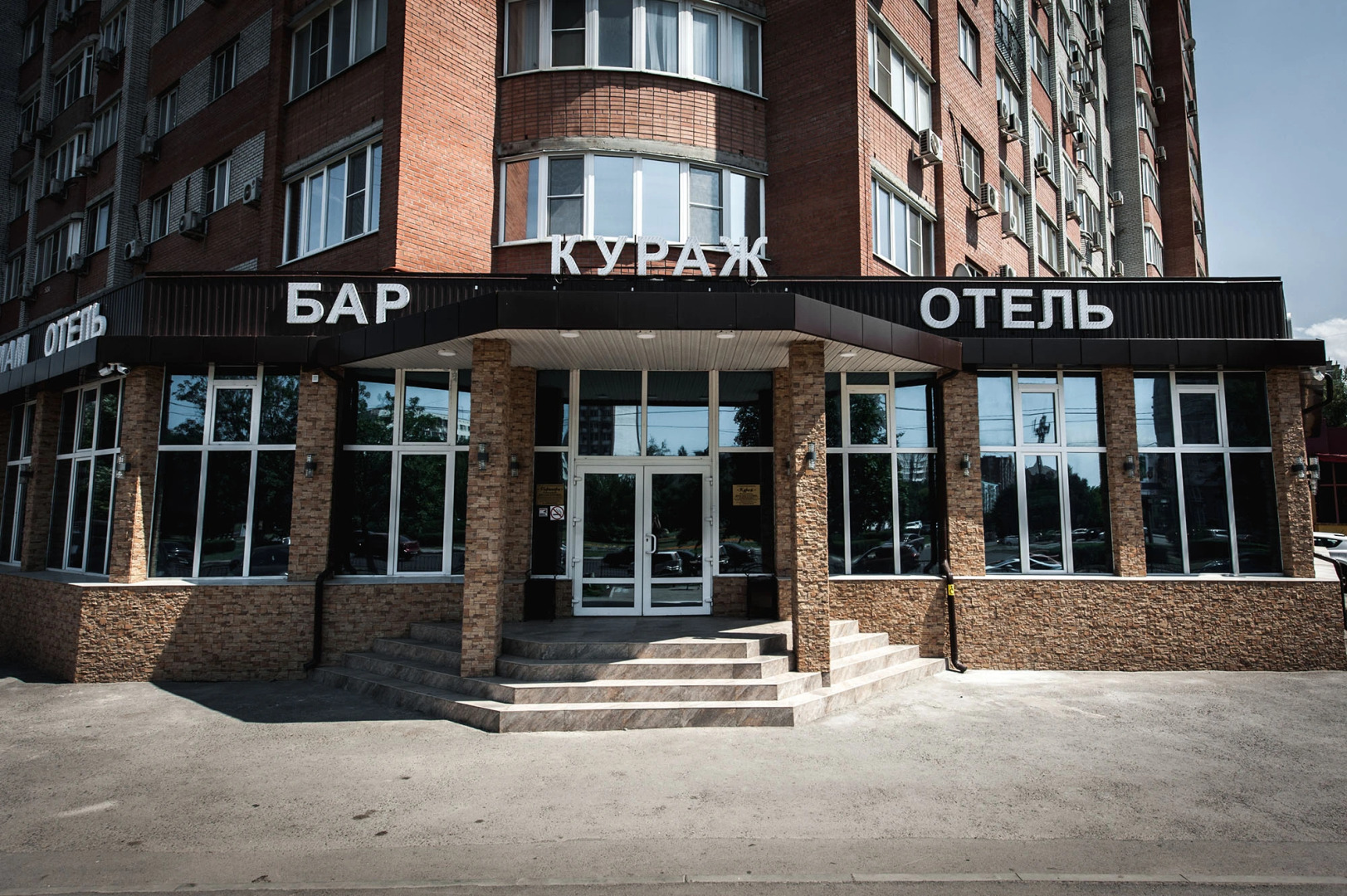 Отель Кураж