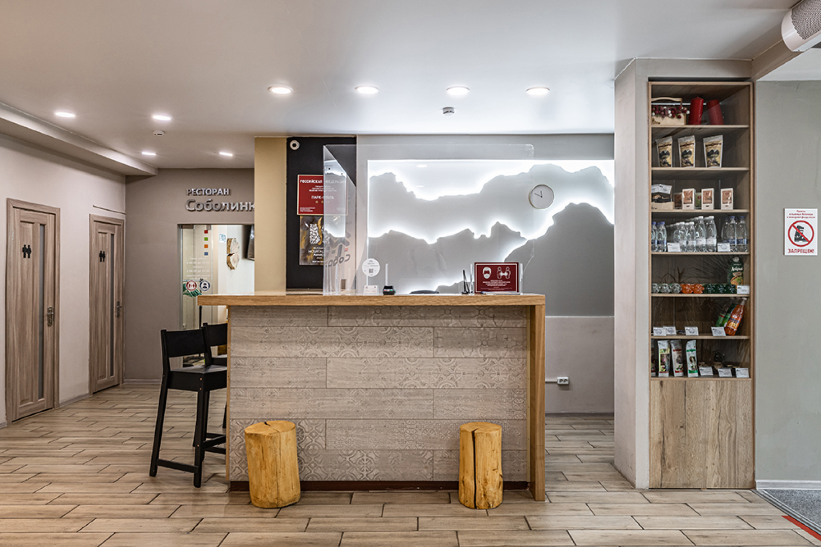 Парк-отель Соболинка