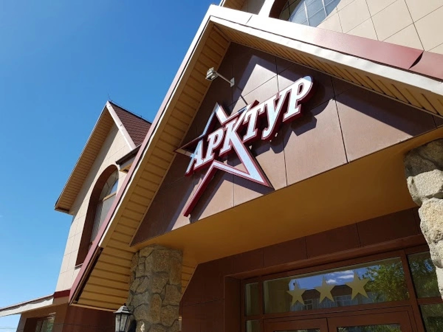 Гостиничный Комплекс Арктур