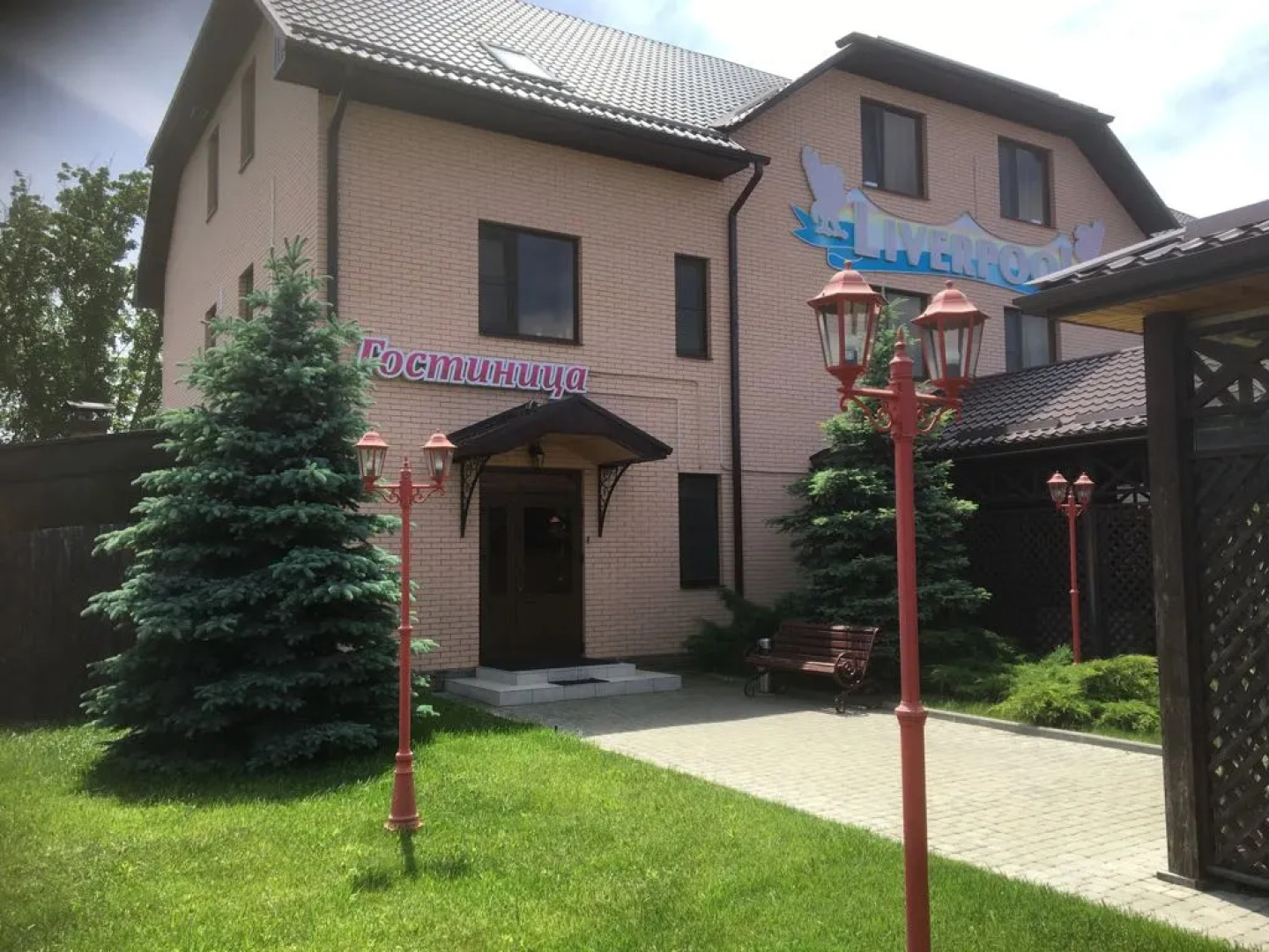 Гостевой Дом Ливерпуль