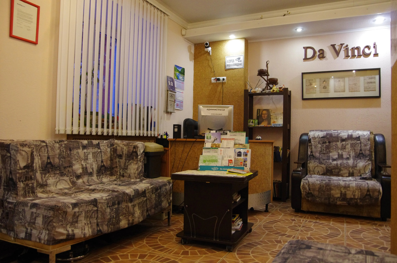 Хостел Да Винчи