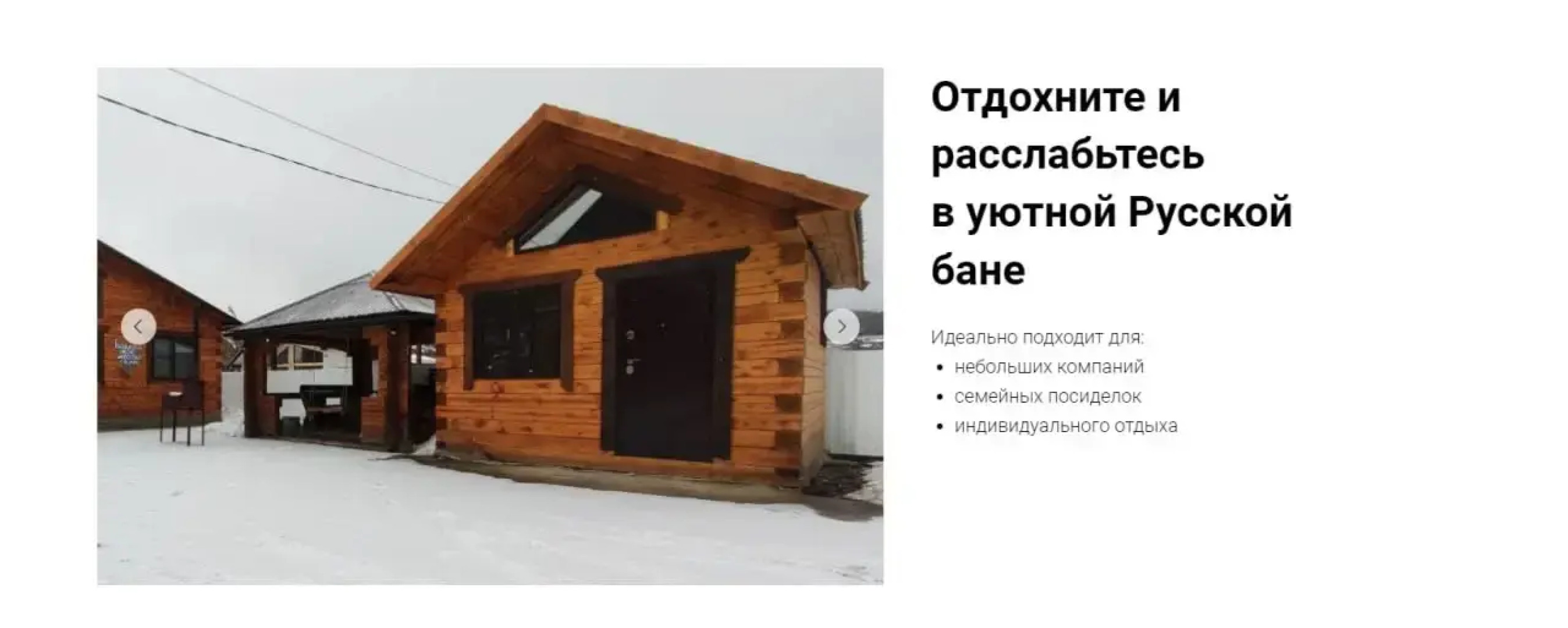 Гостевой дом Байкал 2