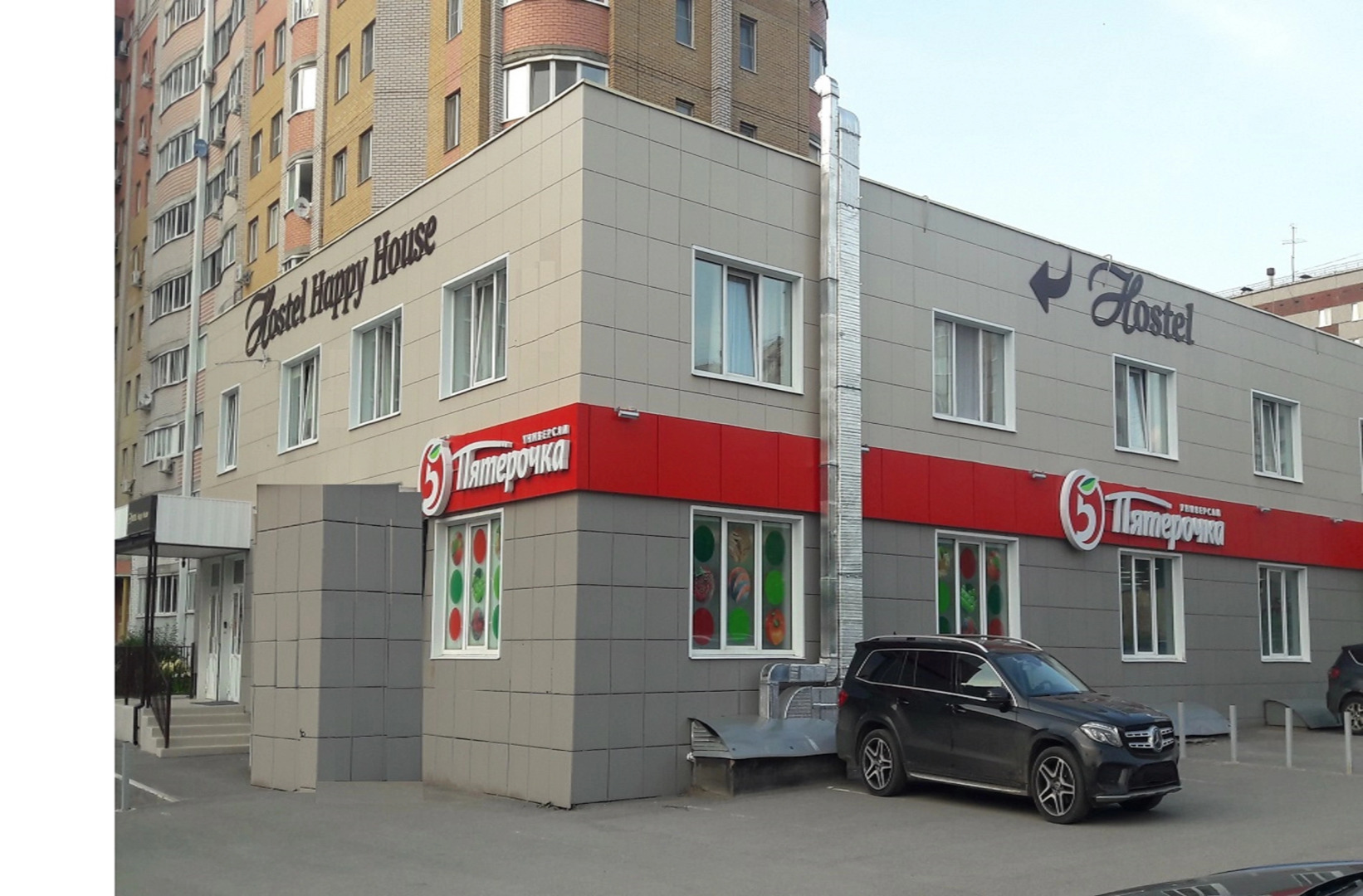 Хостел Happy House на Холмогорова