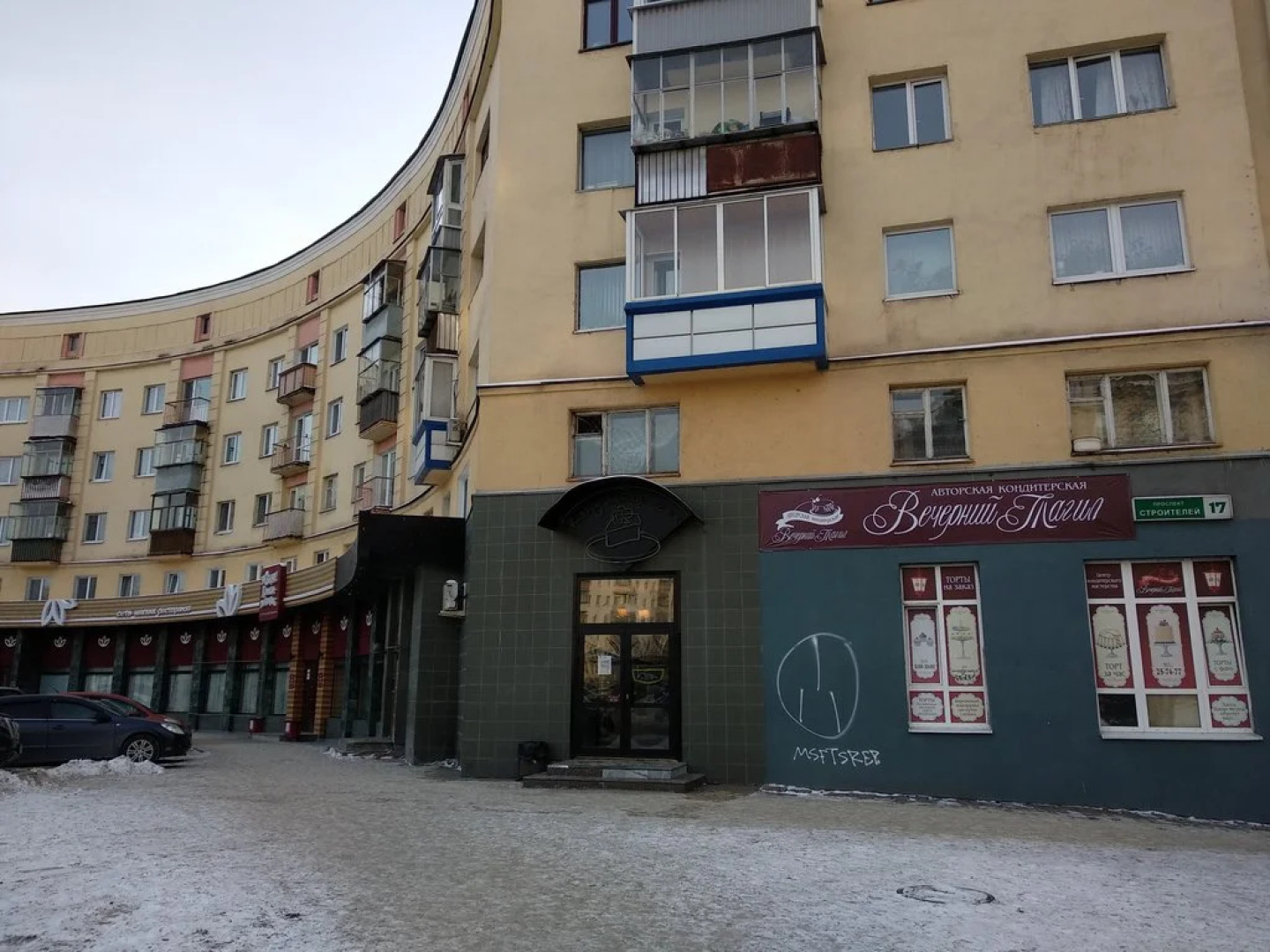 Апартаменты LOYAL'ь Строителей 17