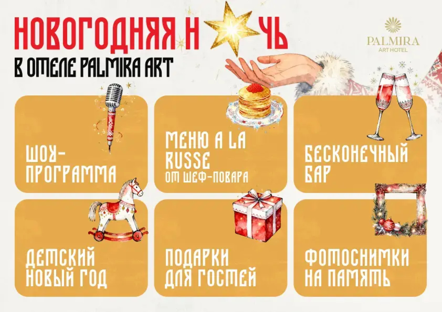 Отель Palmira Art