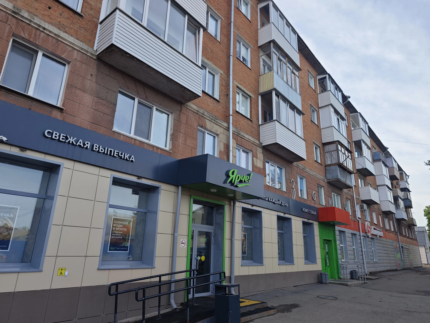 Квартира Калина