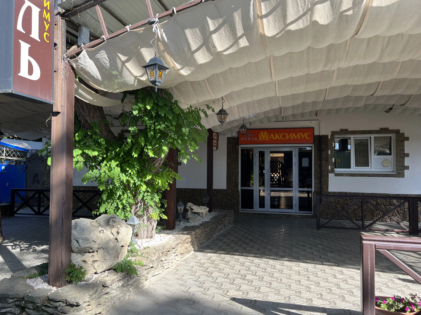 Отель Максимус