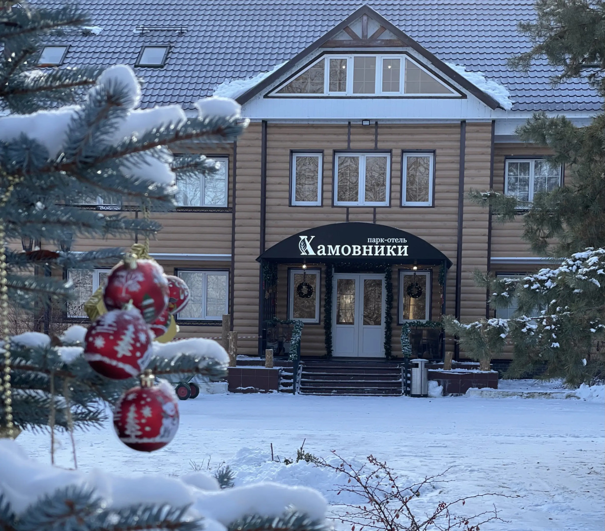 Парк-Отель Хамовники