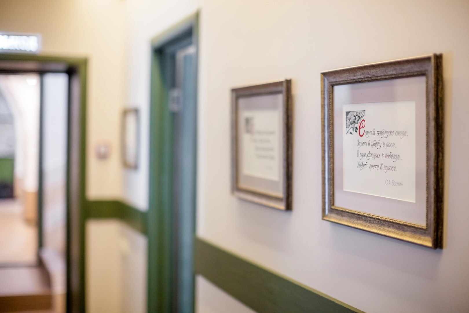 Отель Еcенин