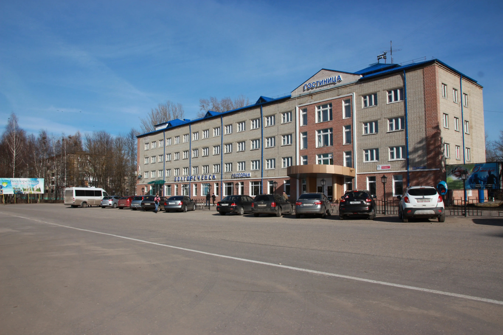 Отель Волгореченск