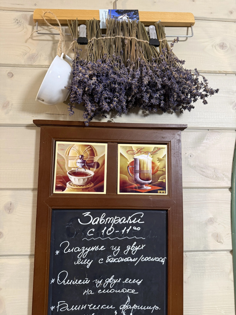 Гостевой дом Моя Провинция