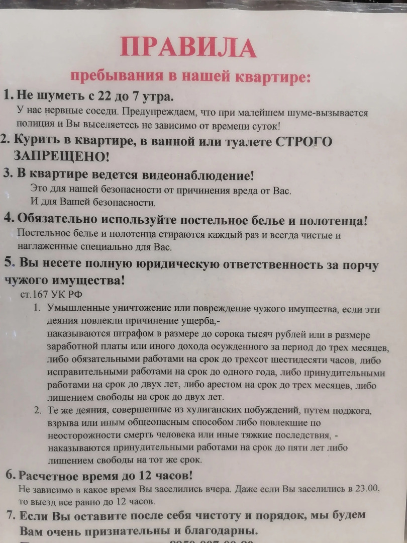 Квартира на Улице Жука